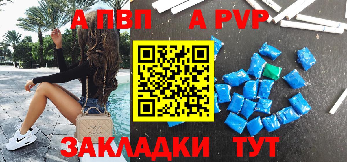 А ПВП мука Гуково