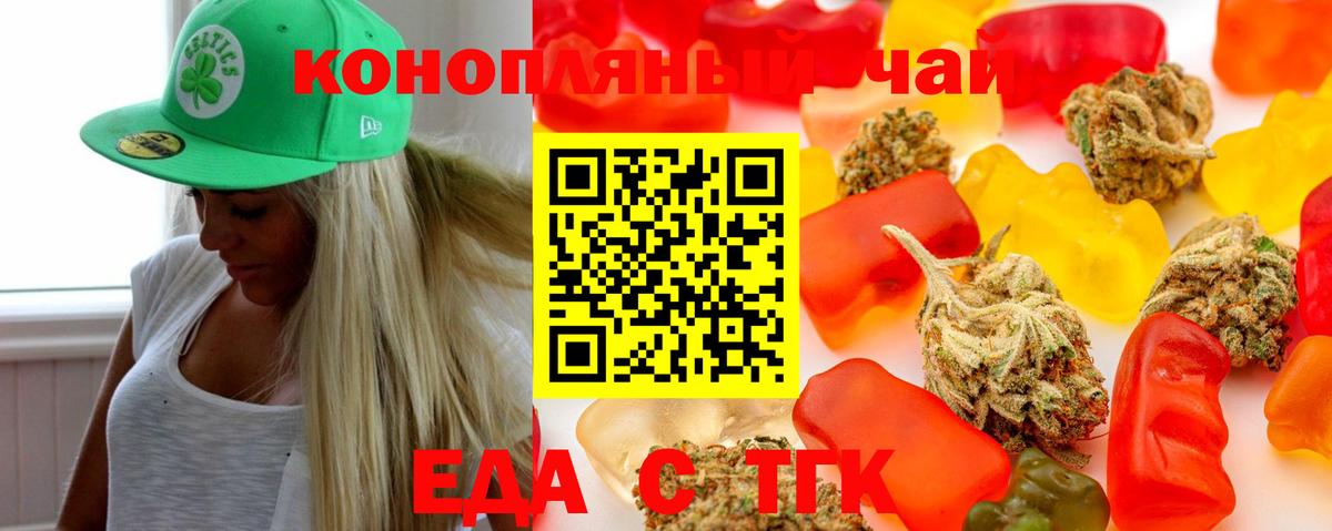 Cannafood конопля  Вход с VPN  Гуково 