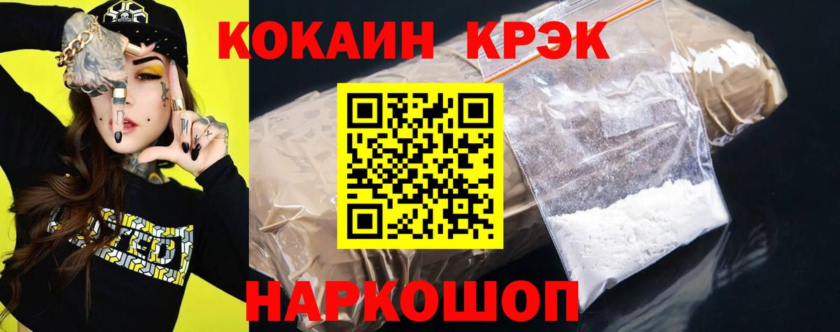 Cocaine 97% Гуково
