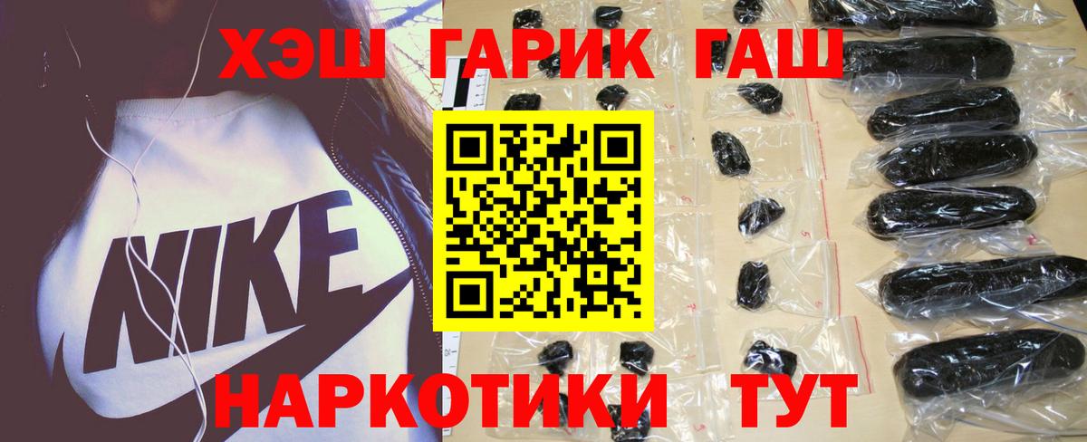 ГАШИШ VHQ Гуково