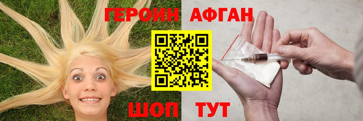ГЕРОИН гречка  Героин  Гуково  Вход с VPN 