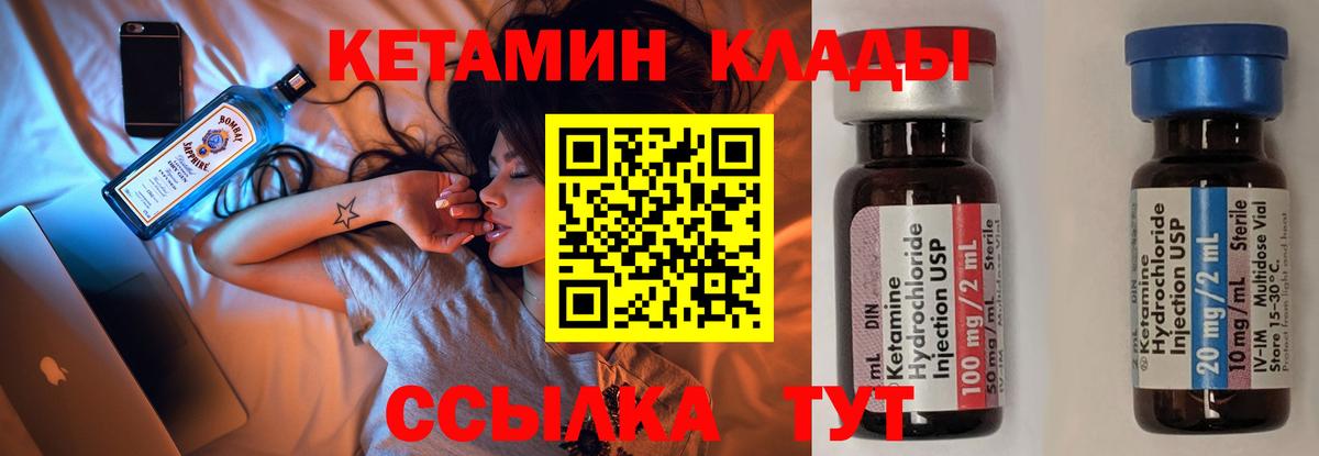 Кетамин ketamine Гуково