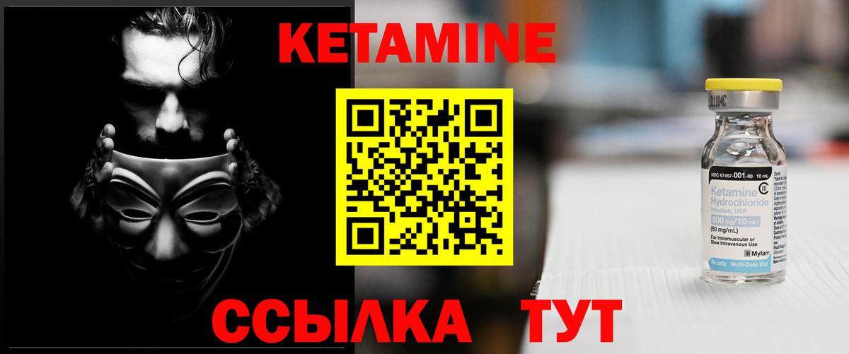 Кетамин VHQ  КЕТАМИН VHQ  Гуково  Вход с VPN 