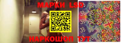 марки lsd Балаково