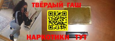 гашиш Бийск