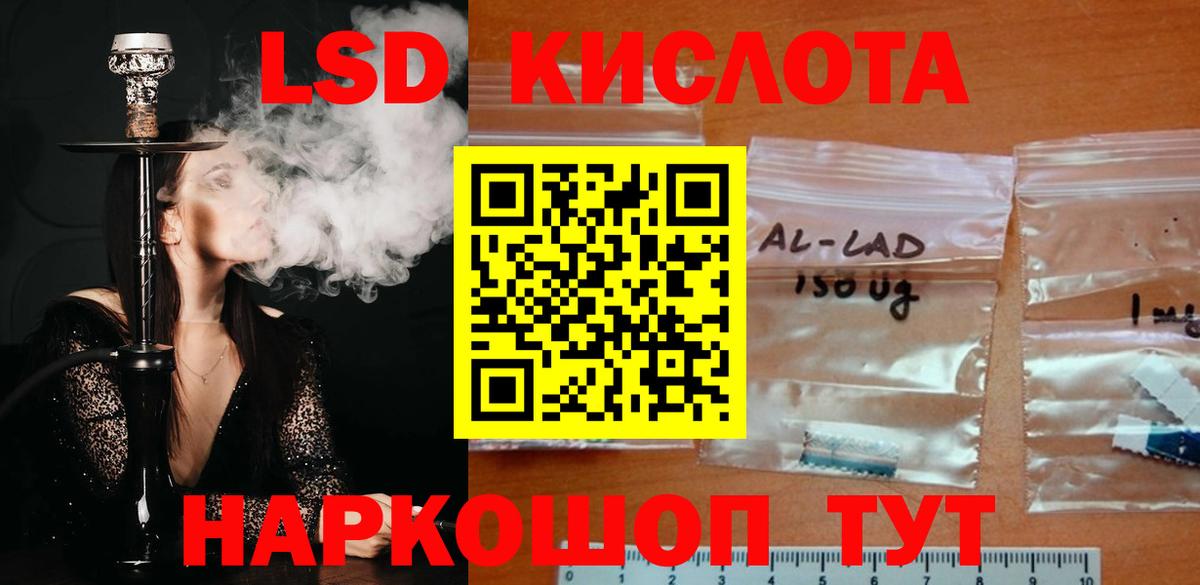 ЛСД экстази ecstasy Гуково