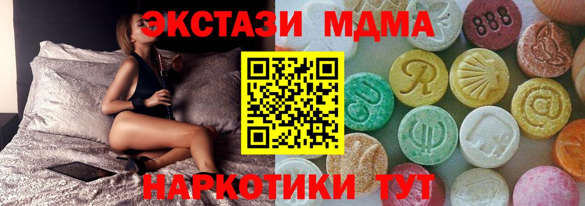 Гуково  МДМА кристаллы  Вход с VPN 