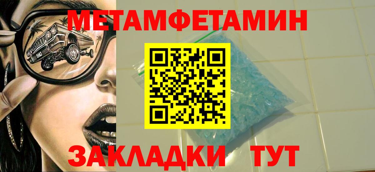 Первитин витя  Вход с VPN  Гуково 