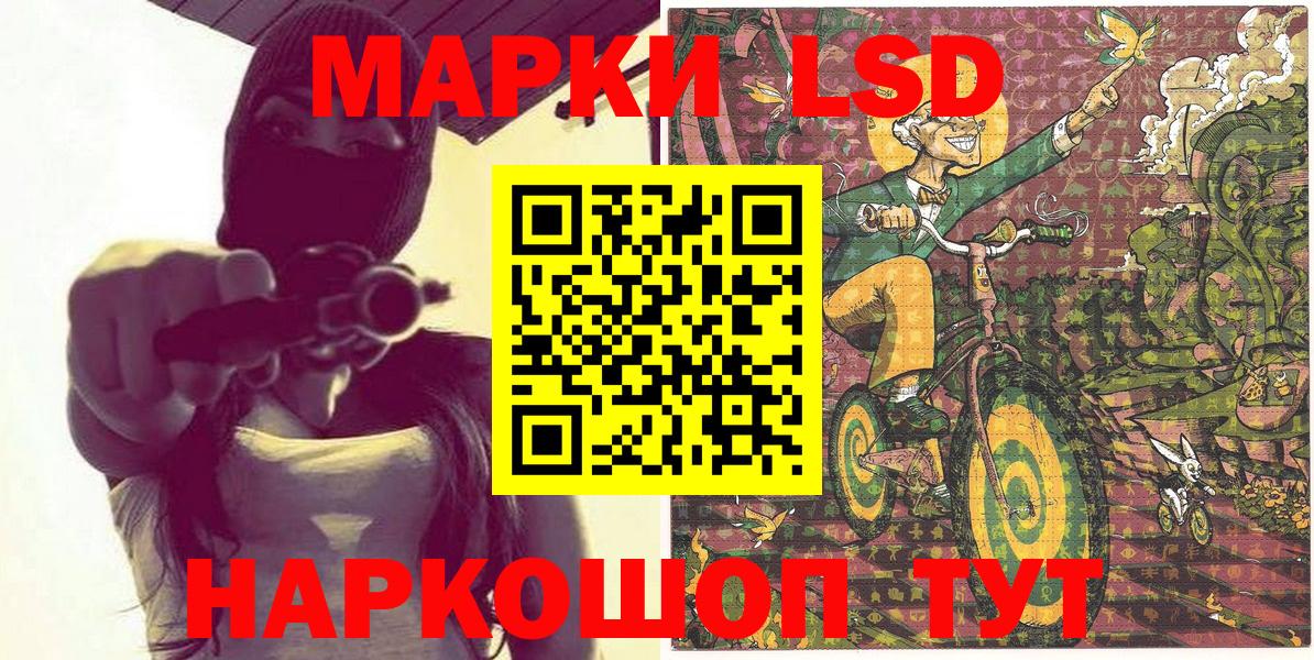Гуково  Марки N-bome 1500мкг  Вход с VPN 