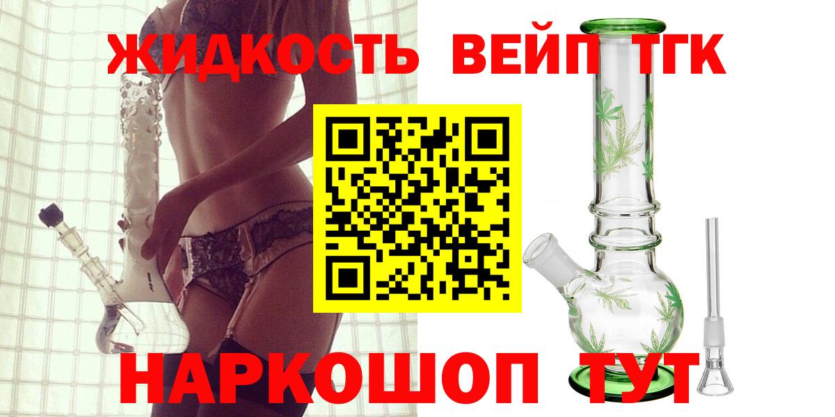 Гуково  ТГК Wax  Дистиллят ТГК Wax  Вход с VPN 