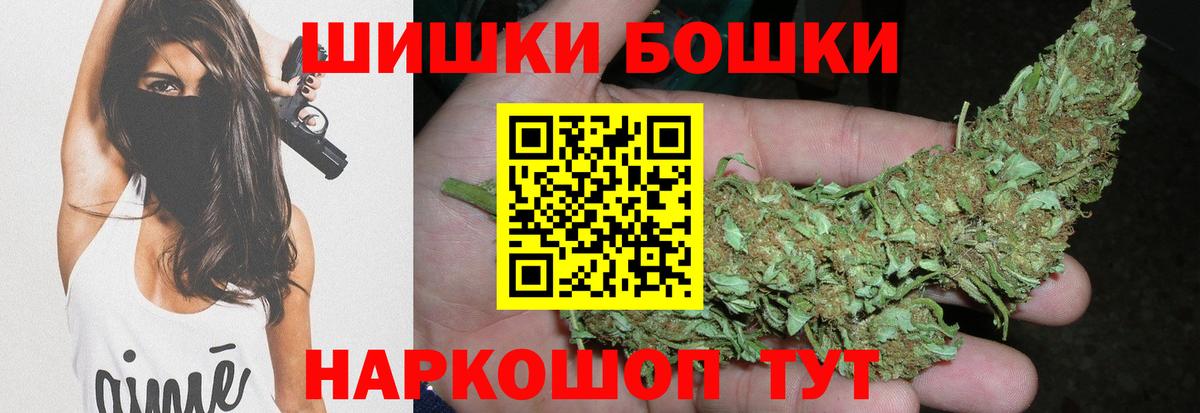 Бошки Шишки марихуана  Вход с VPN  Гуково  Конопля OG Kush 